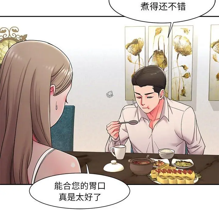 漫画《被抛弃的男人》第4话第44张图