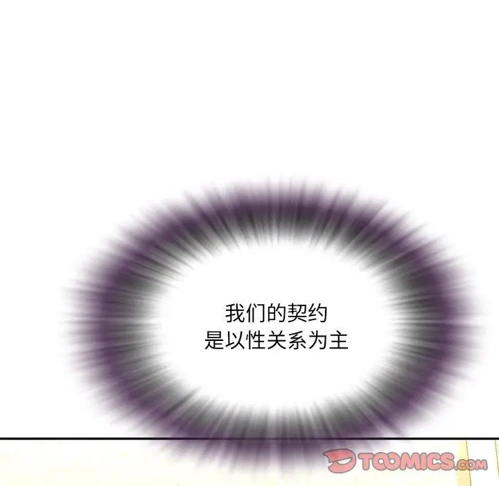 漫画《被抛弃的男人》第4话第45张图