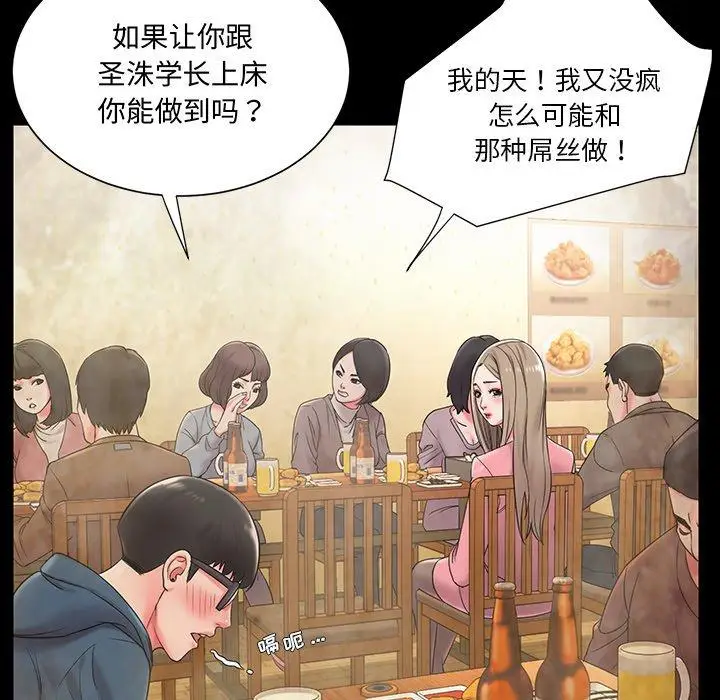 漫画《被抛弃的男人》第4话第75张图