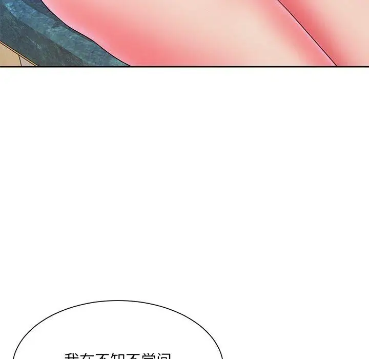 漫画《被抛弃的男人》第4话第82张图