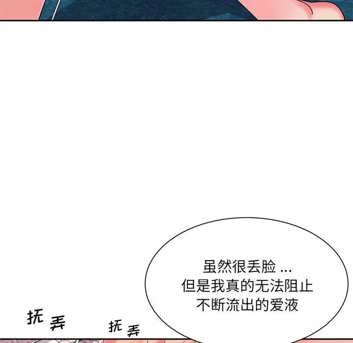 漫画《被抛弃的男人》第4话第84张图