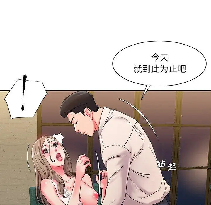 漫画《被抛弃的男人》第4话第95张图