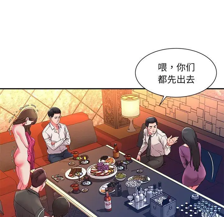 漫画《被抛弃的男人》第5话第105张图