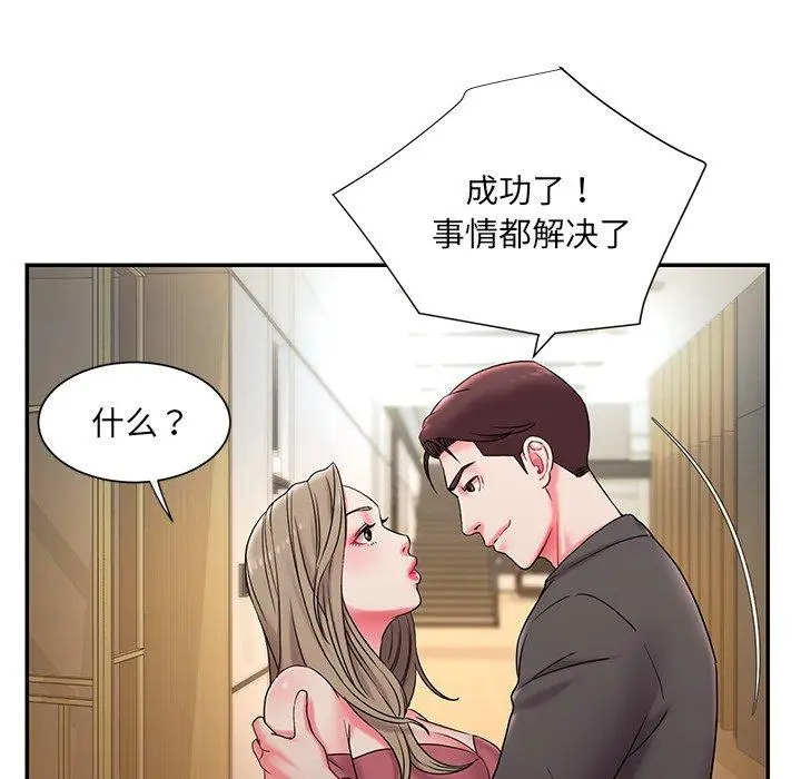 漫画《被抛弃的男人》第5话第11张图
