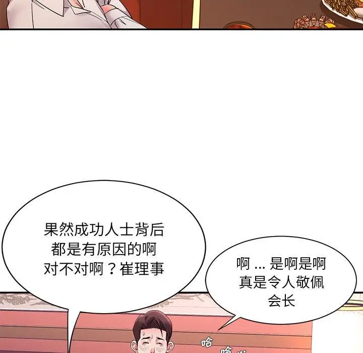 漫画《被抛弃的男人》第5话第112张图