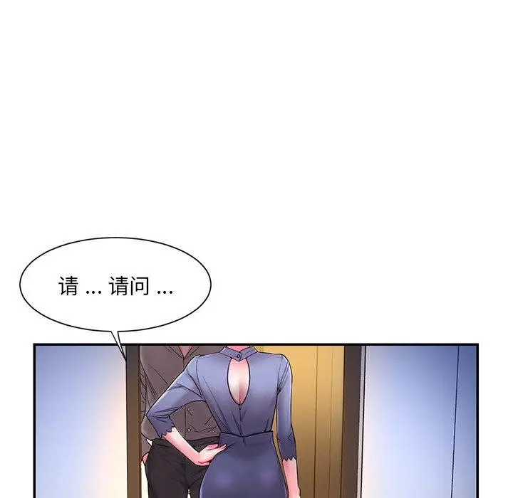 漫画《被抛弃的男人》第5话第116张图