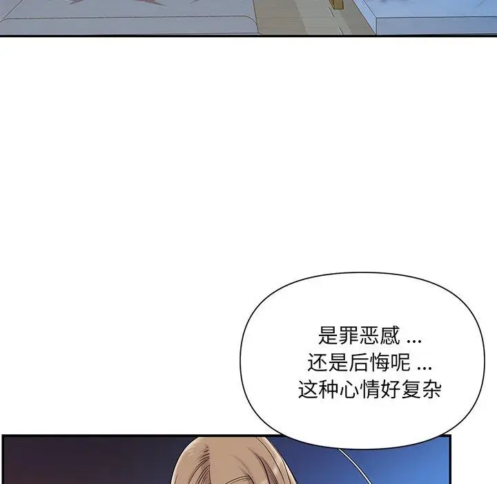 漫画《被抛弃的男人》第5话第29张图