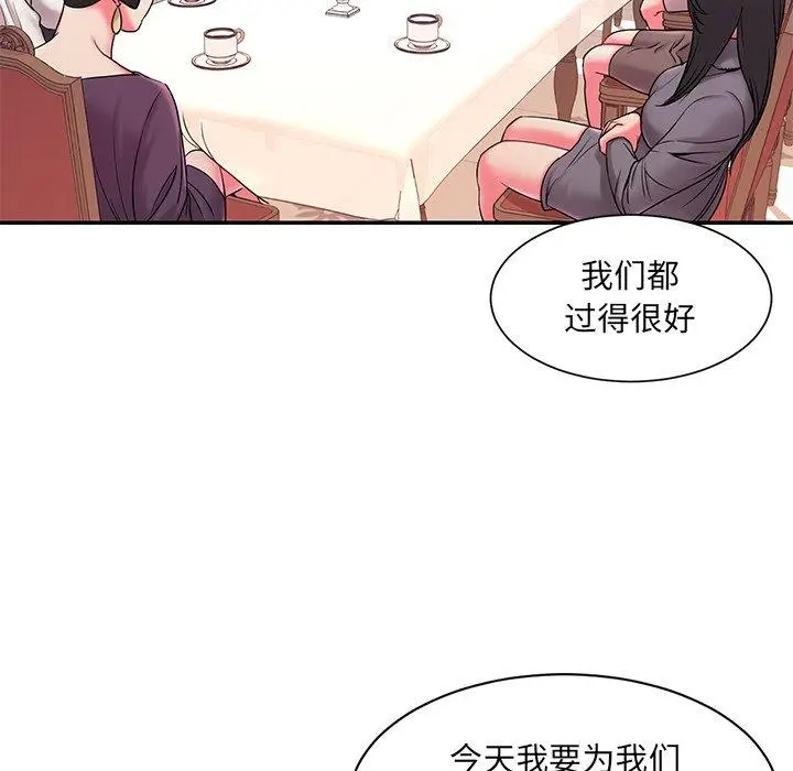 漫画《被抛弃的男人》第5话第63张图