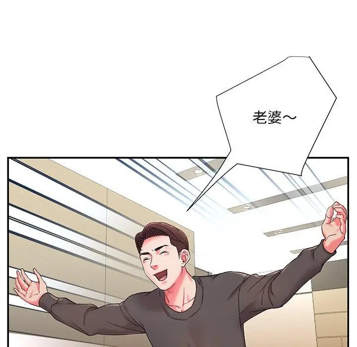 漫画《被抛弃的男人》第5话第7张图