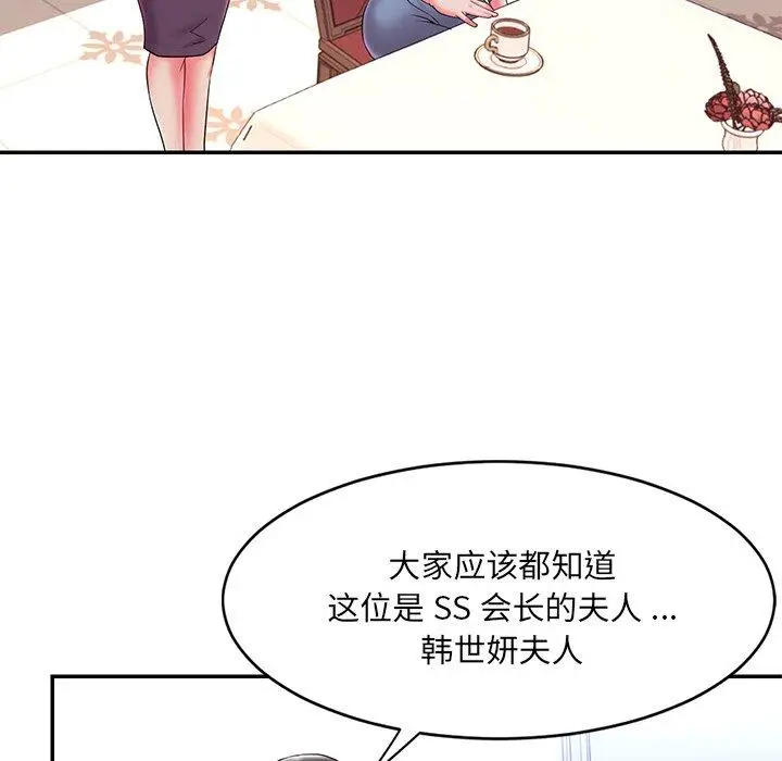 漫画《被抛弃的男人》第5话第76张图