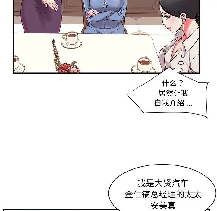 漫画《被抛弃的男人》第5话第80张图