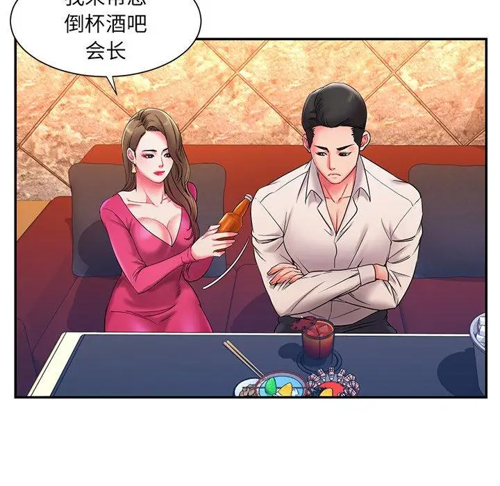 漫画《被抛弃的男人》第5话第91张图