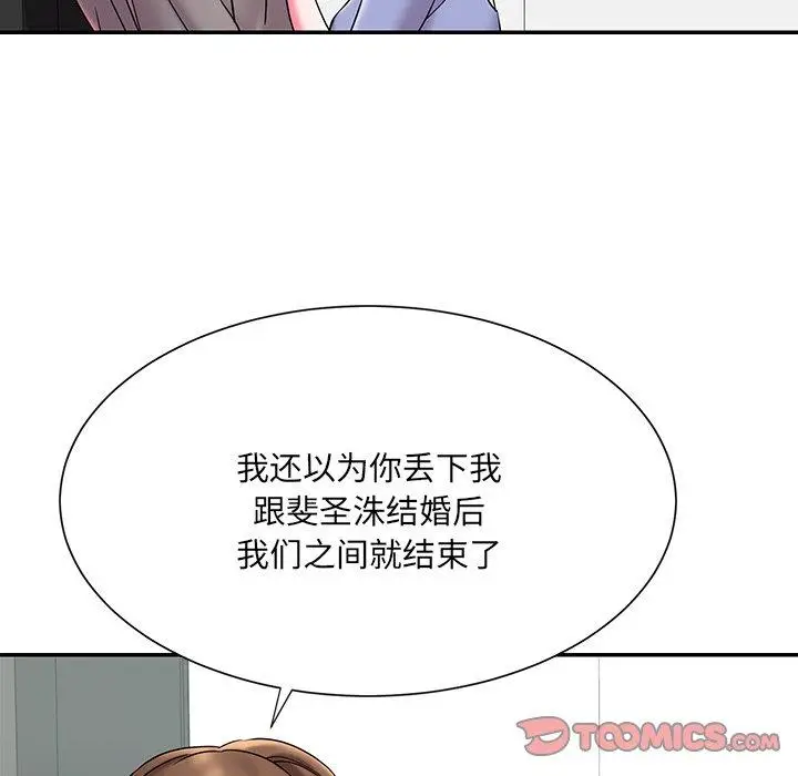 漫画《被抛弃的男人》第6话第15张图