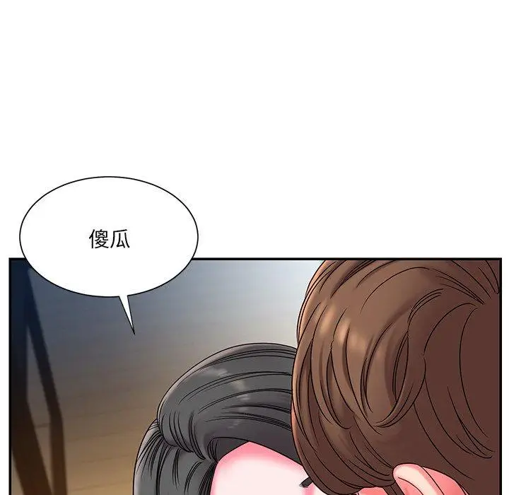 漫画《被抛弃的男人》第6话第17张图