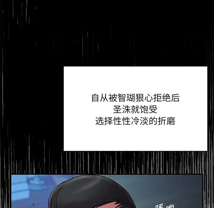 漫画《被抛弃的男人》第6话第58张图