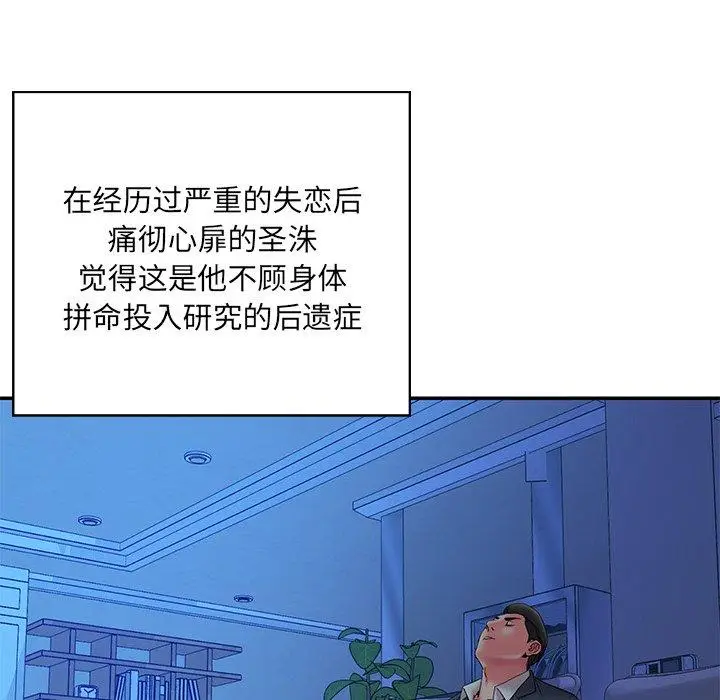漫画《被抛弃的男人》第6话第60张图
