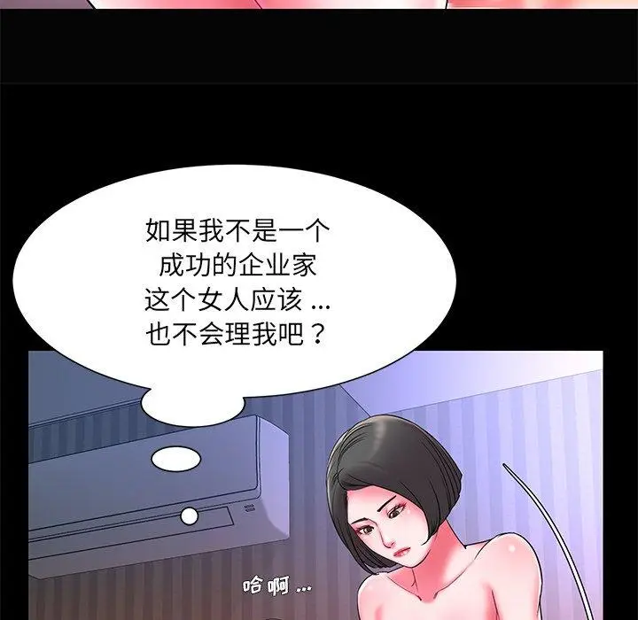 漫画《被抛弃的男人》第6话第65张图