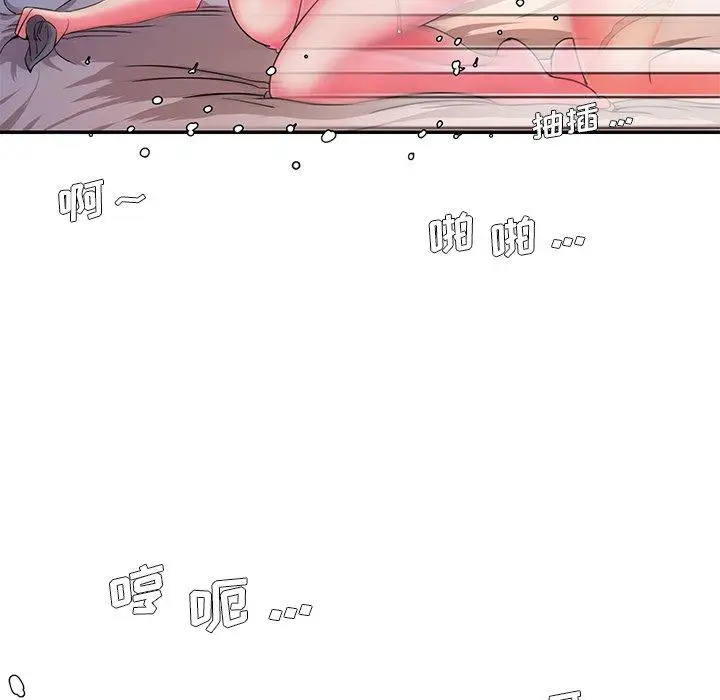 漫画《被抛弃的男人》第6话第79张图