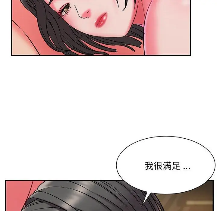 漫画《被抛弃的男人》第6话第86张图