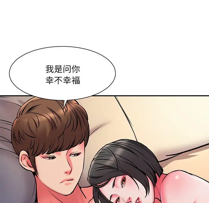 漫画《被抛弃的男人》第6话第88张图