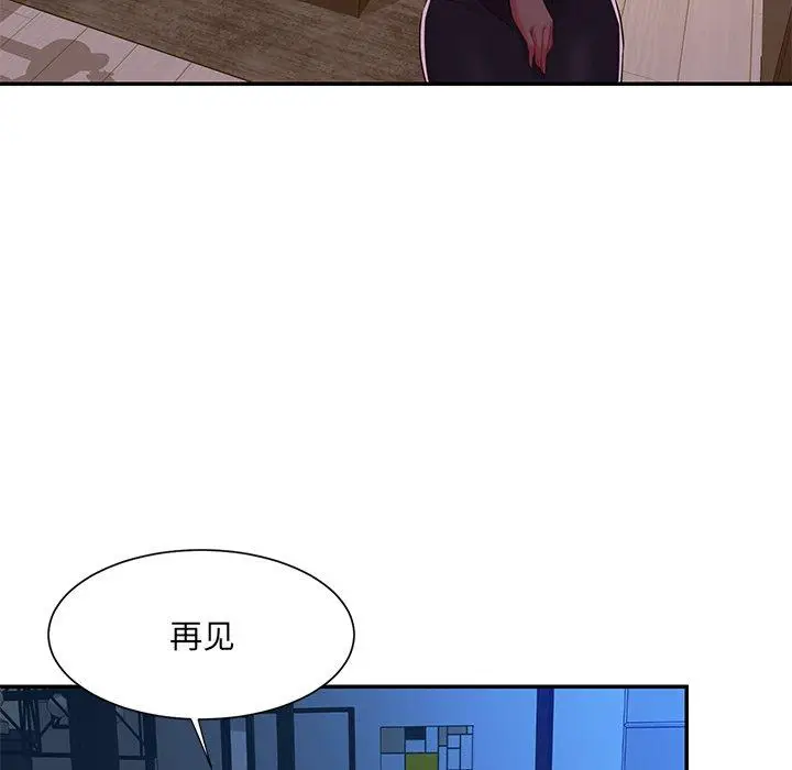 漫画《被抛弃的男人》第6话第92张图