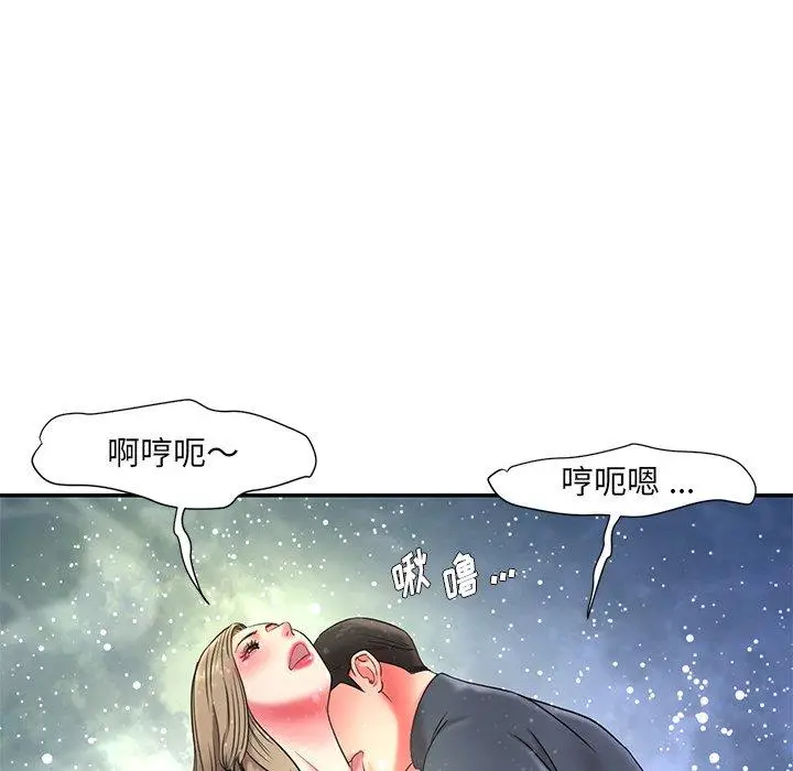 漫画《被抛弃的男人》第7话第116张图
