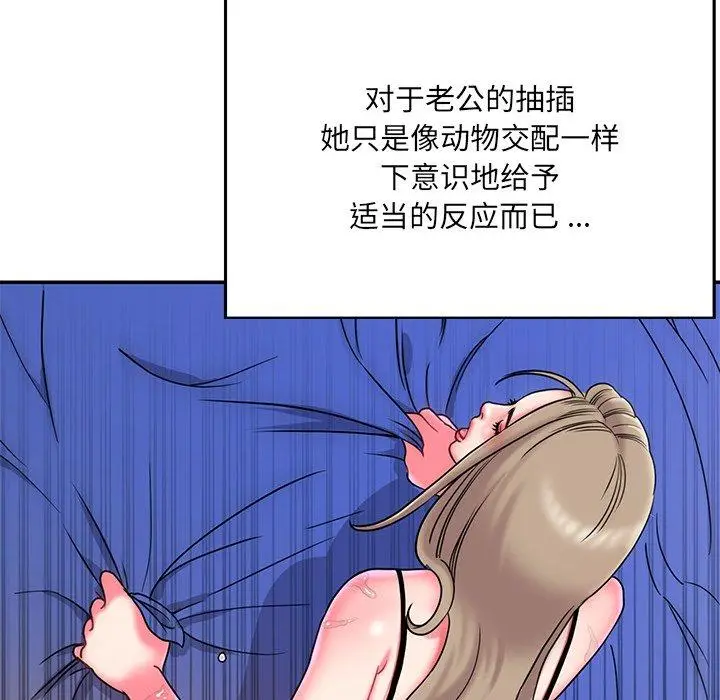漫画《被抛弃的男人》第7话第20张图