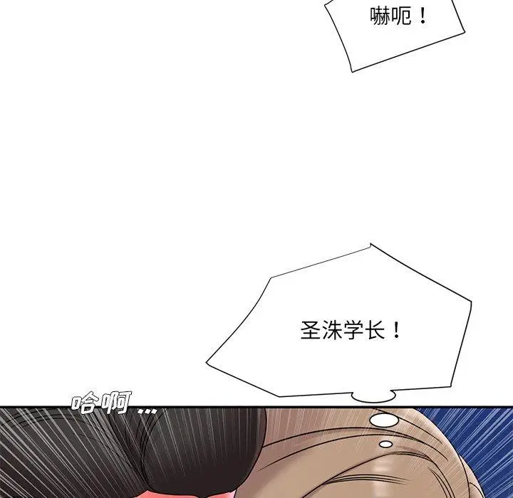 漫画《被抛弃的男人》第7话第25张图
