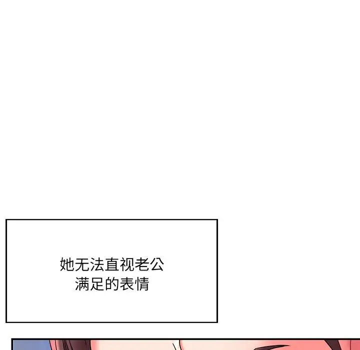 漫画《被抛弃的男人》第7话第41张图