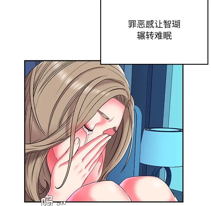 漫画《被抛弃的男人》第7话第48张图