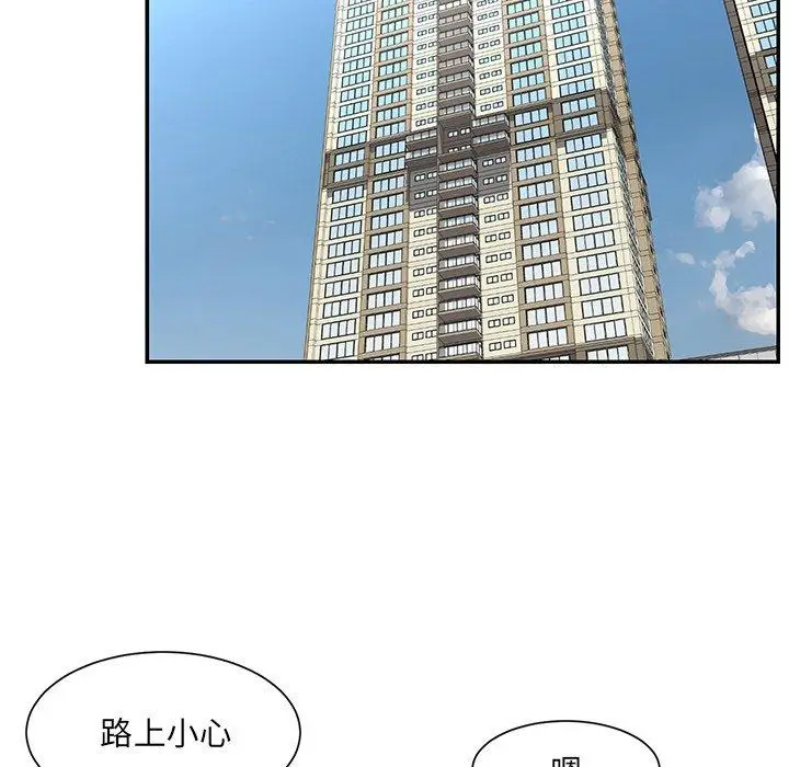 漫画《被抛弃的男人》第7话第50张图