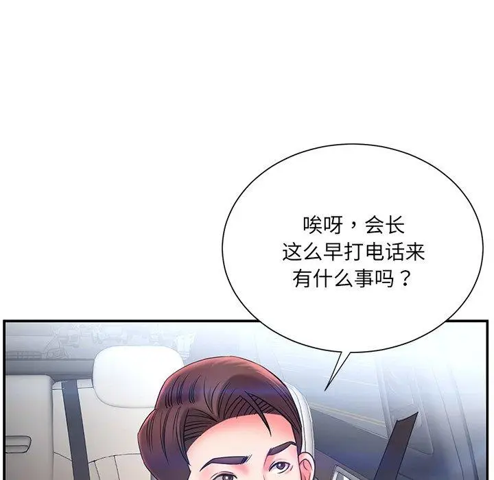漫画《被抛弃的男人》第7话第56张图