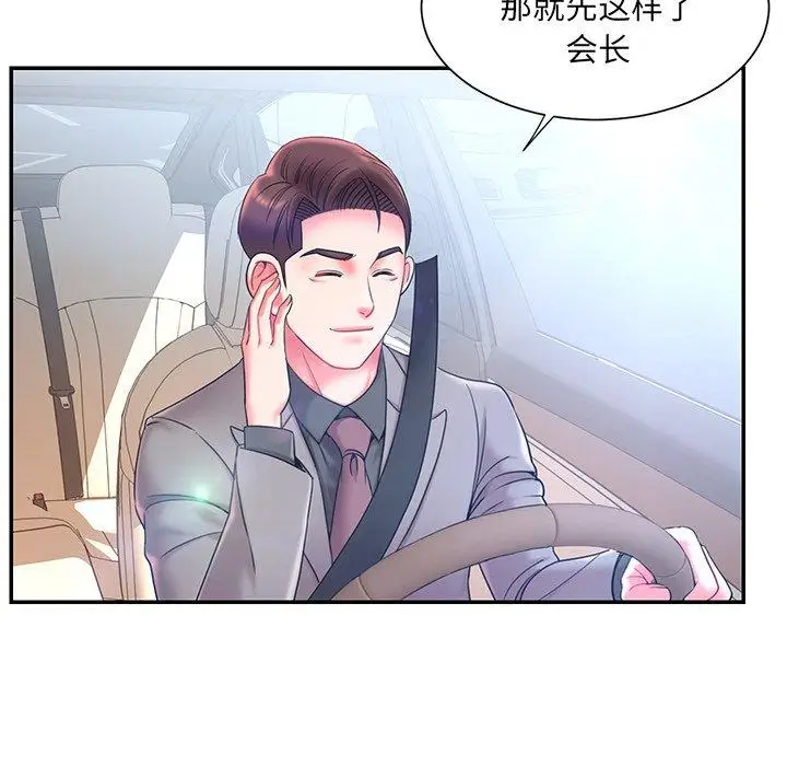 漫画《被抛弃的男人》第7话第61张图