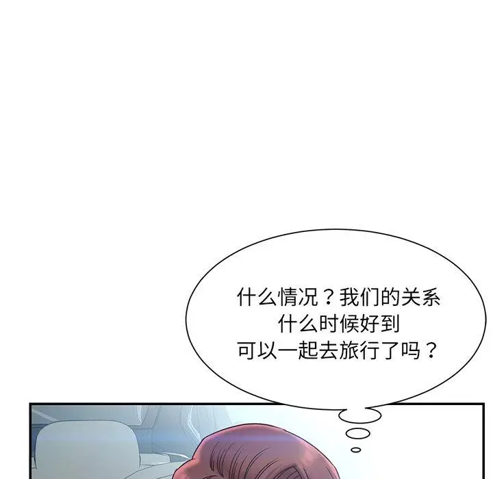 漫画《被抛弃的男人》第7话第62张图