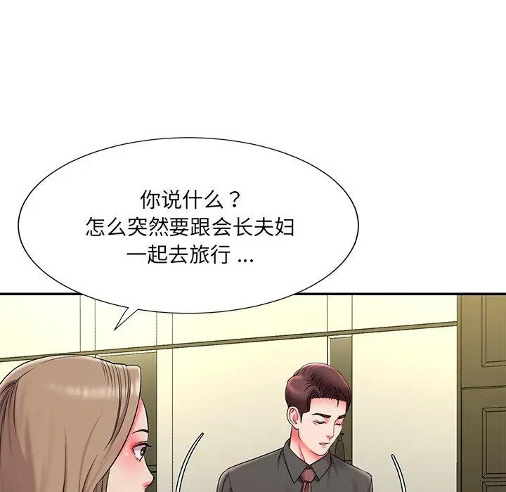 漫画《被抛弃的男人》第7话第68张图