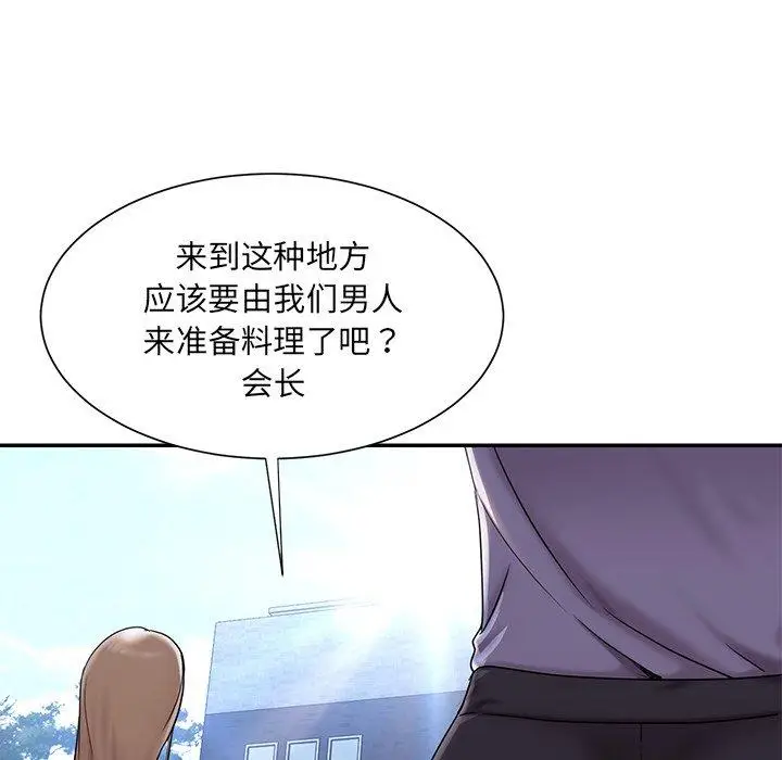 漫画《被抛弃的男人》第7话第76张图