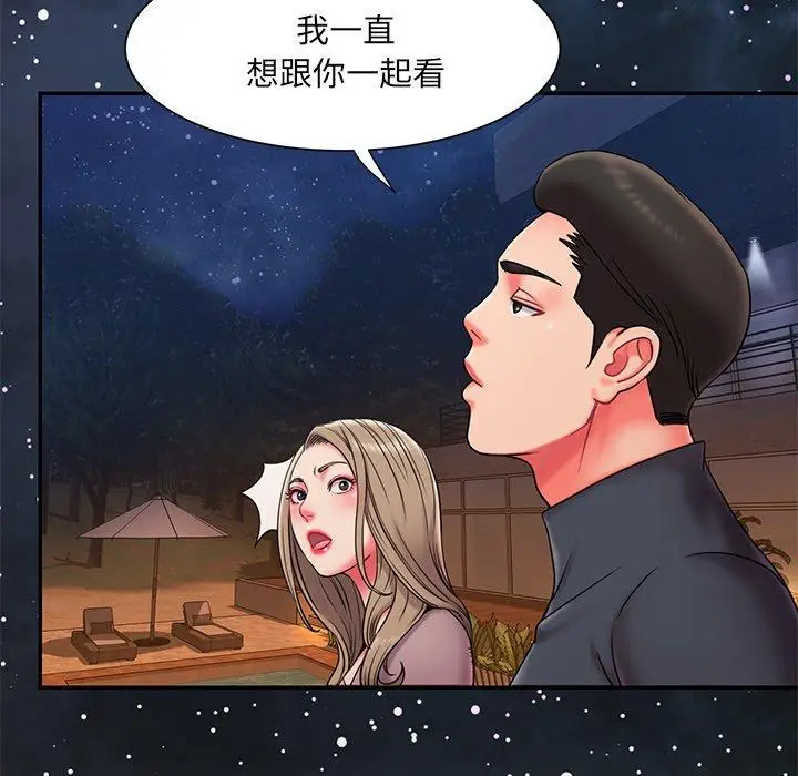 漫画《被抛弃的男人》第7话第98张图