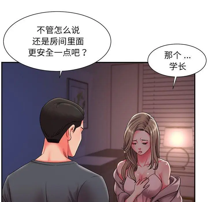 漫画《被抛弃的男人》第8话第21张图
