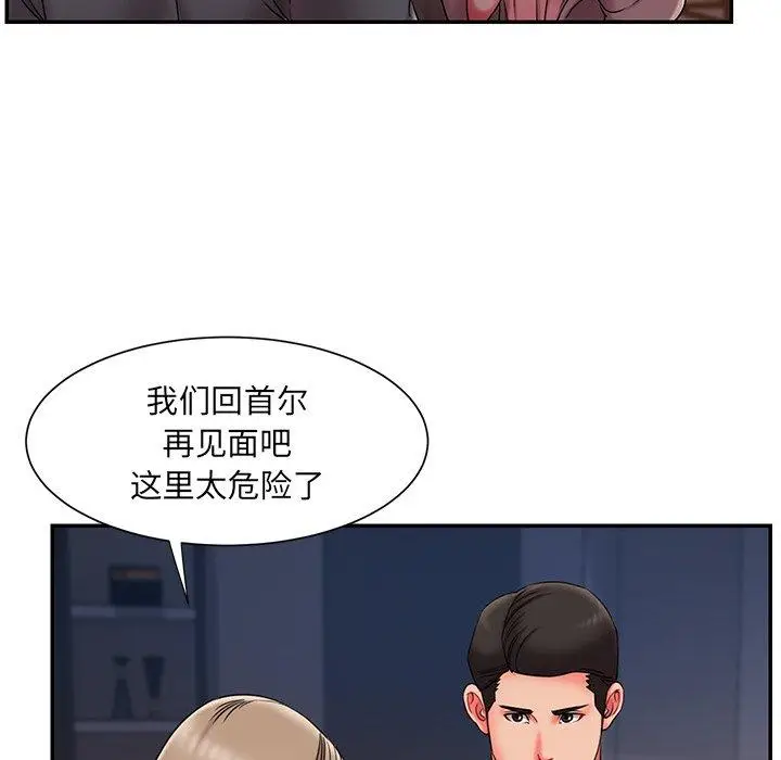 漫画《被抛弃的男人》第8话第22张图