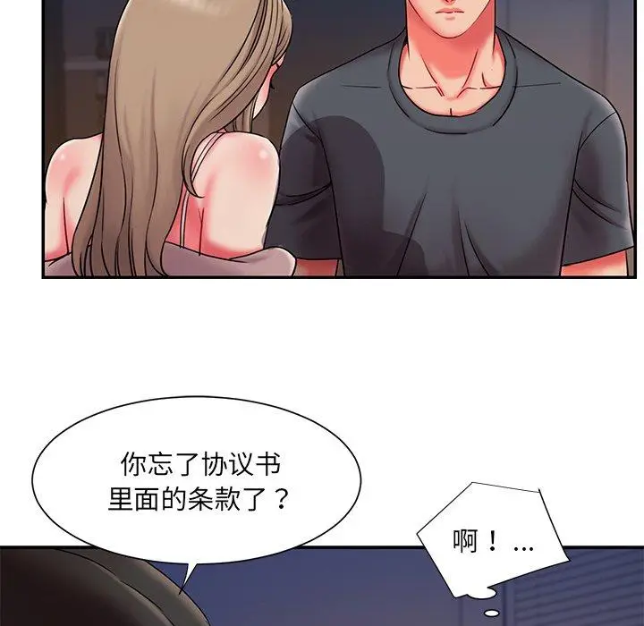 漫画《被抛弃的男人》第8话第23张图