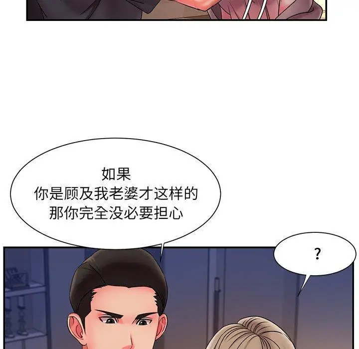 漫画《被抛弃的男人》第8话第26张图