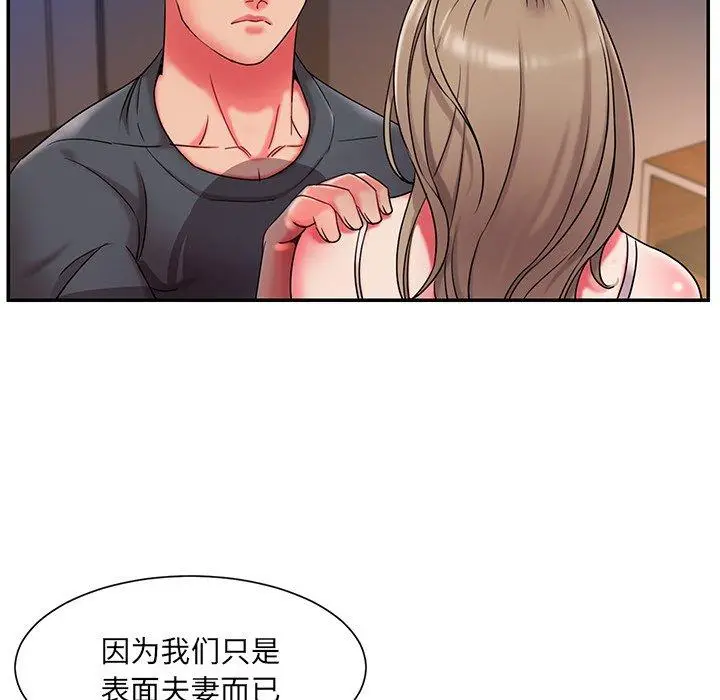 漫画《被抛弃的男人》第8话第27张图