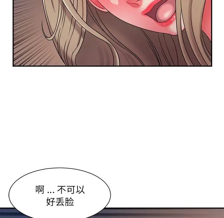 漫画《被抛弃的男人》第8话第33张图