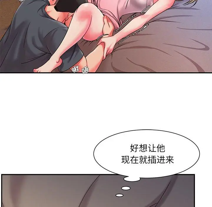漫画《被抛弃的男人》第8话第46张图