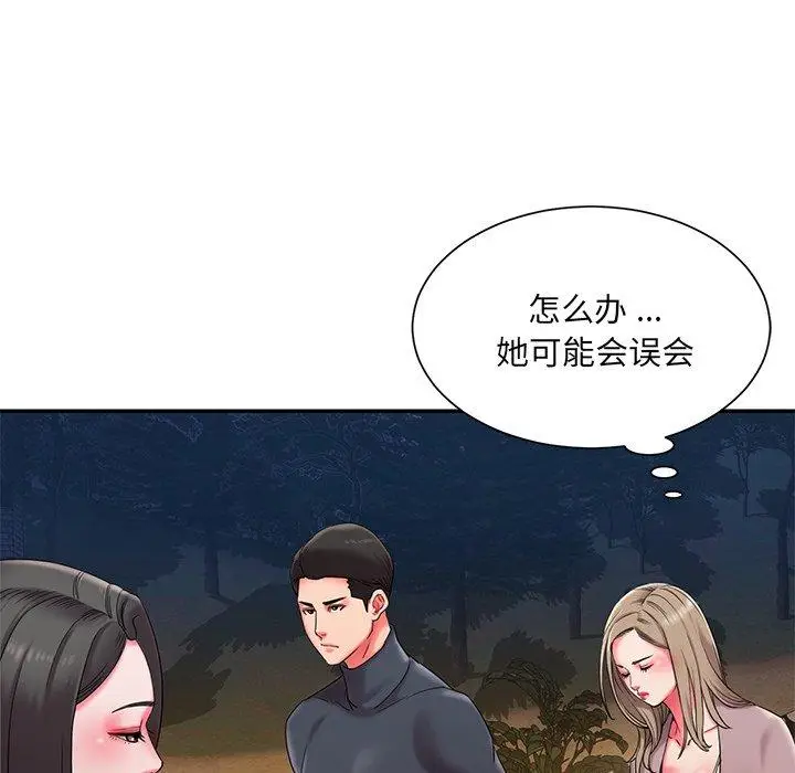 漫画《被抛弃的男人》第8话第5张图