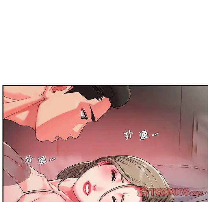 漫画《被抛弃的男人》第8话第82张图
