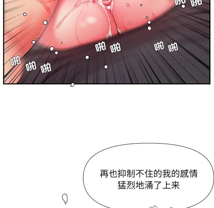 漫画《被抛弃的男人》第8话第89张图