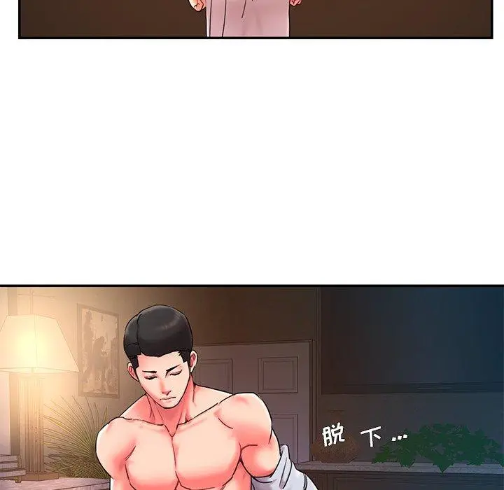 漫画《被抛弃的男人》第9话第100张图