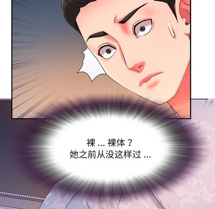 漫画《被抛弃的男人》第9话第104张图
