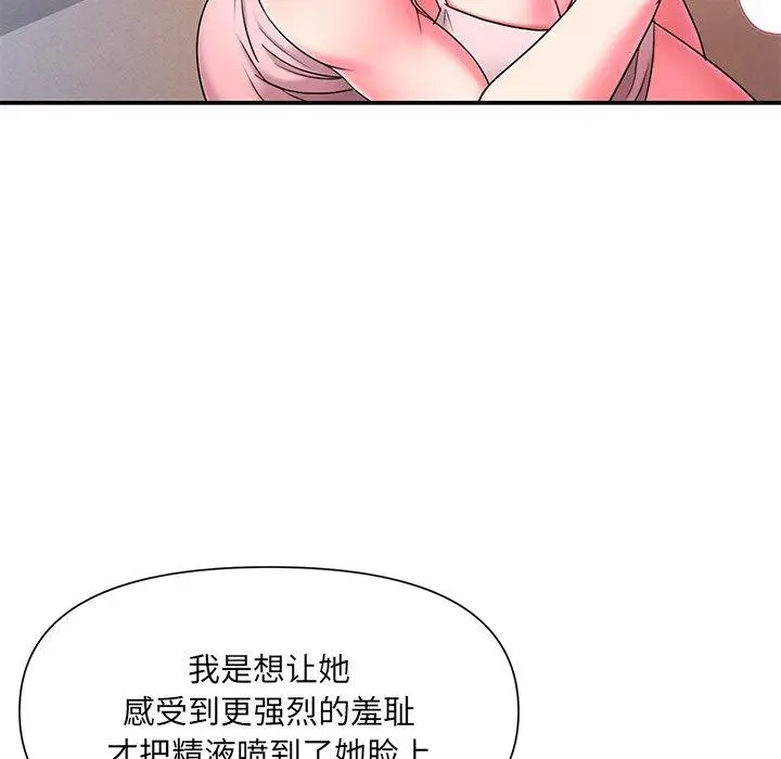 漫画《被抛弃的男人》第9话第15张图